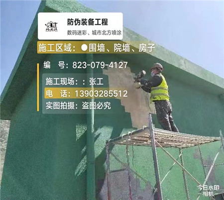 贵阳设备迷彩喷涂,迷彩漆施工