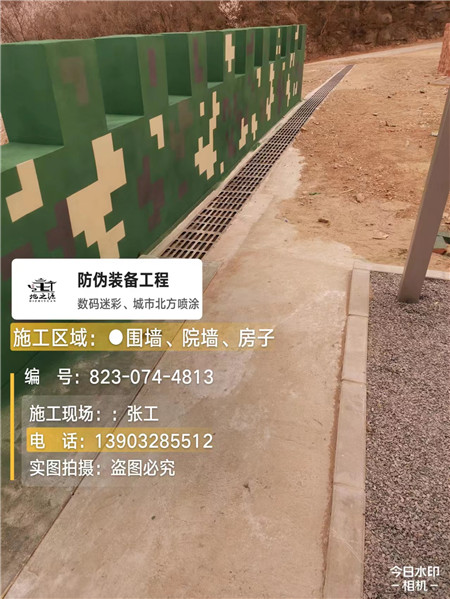 贵阳光学伪装涂料、三色迷彩漆