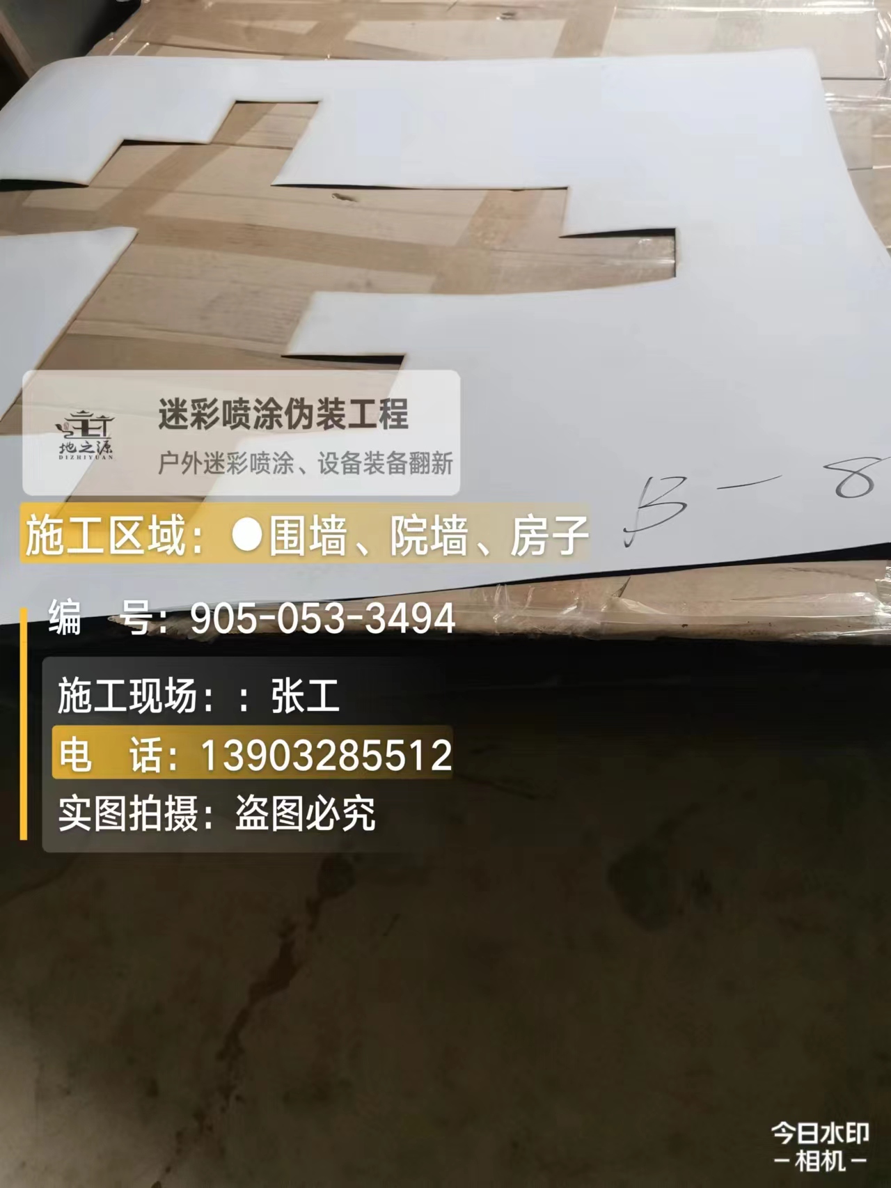 贵阳外墙迷彩喷涂的核心是抗碱耐候