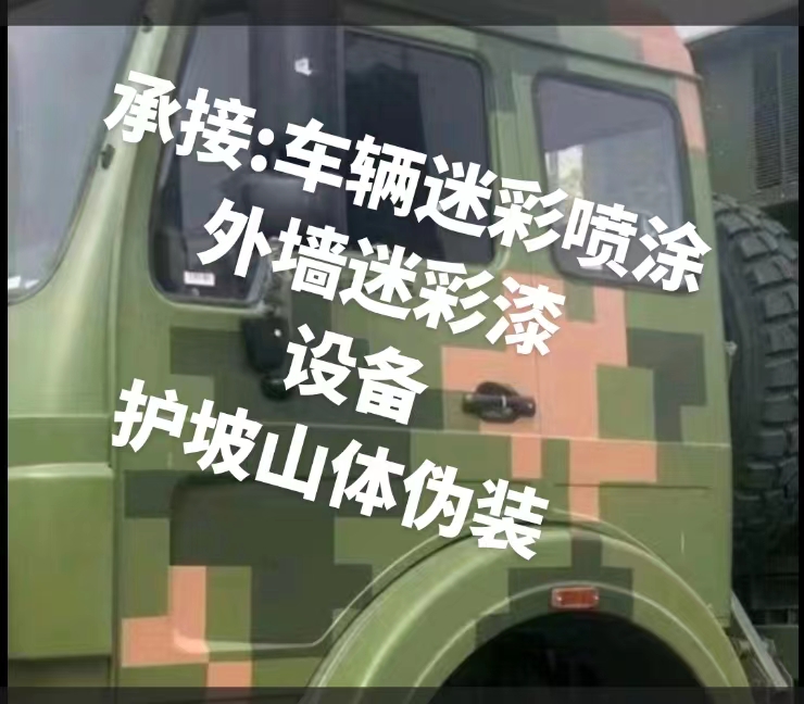 贵阳推荐一些外墙迷彩漆施工注意事项的视频教程